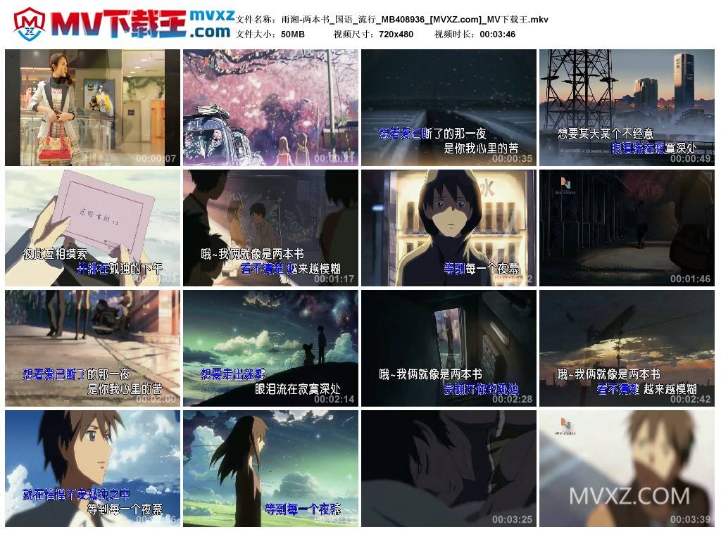 雨湘-两本书_国语_流行_MB408936